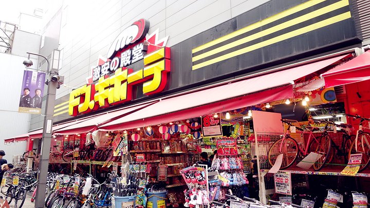 2016唐吉诃德也是日本各地常见的免税店,里面的._ドンキホーテ―(唐吉柯德)评论 - 去哪儿攻略社区