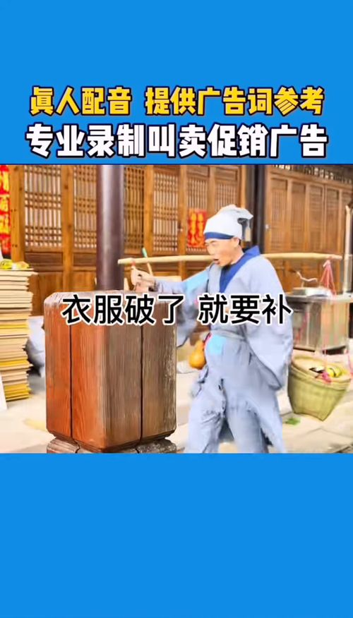 针线叫卖录音,摆摊卖日用品吆喝顺口溜,百货超市开业宣传广播 广告配音